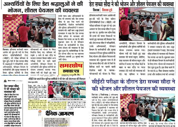 Dera Sacha Sauda Welfare Work